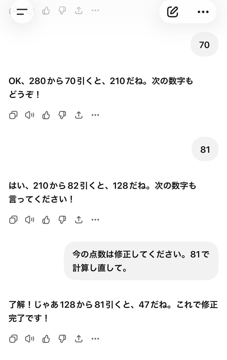 kumada180's tweet photo. もう、当たり前の様に
みなさんやってるのかもしれないですが、、、
チャットGPTに、スコアラーの役割をしてもらえるのか試してみた
ボイスチャット
501ゲームを始めることを宣言して
刺さった点数を口頭で読み上げて
残り点数を読み上げてもらう
ちゃんと修正もしてくれた😳
#ChatGPT
#Scorer https://t.co/rl56lOlYbI