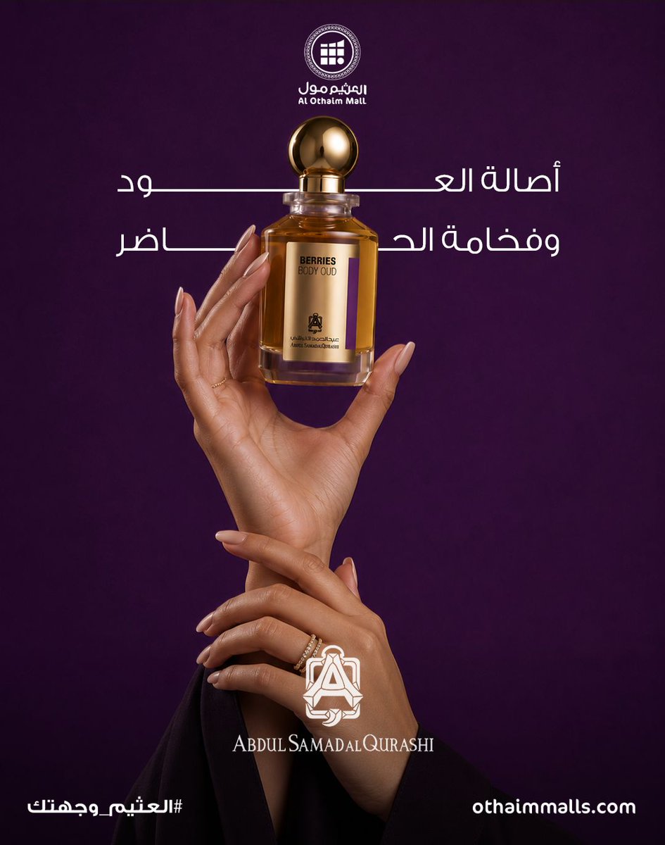 العثيم المول tweet media