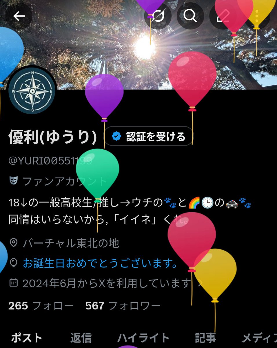 優利(ゆうり) tweet media