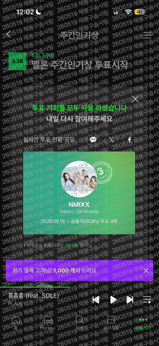 채봉구솜사탕💗 tweet media