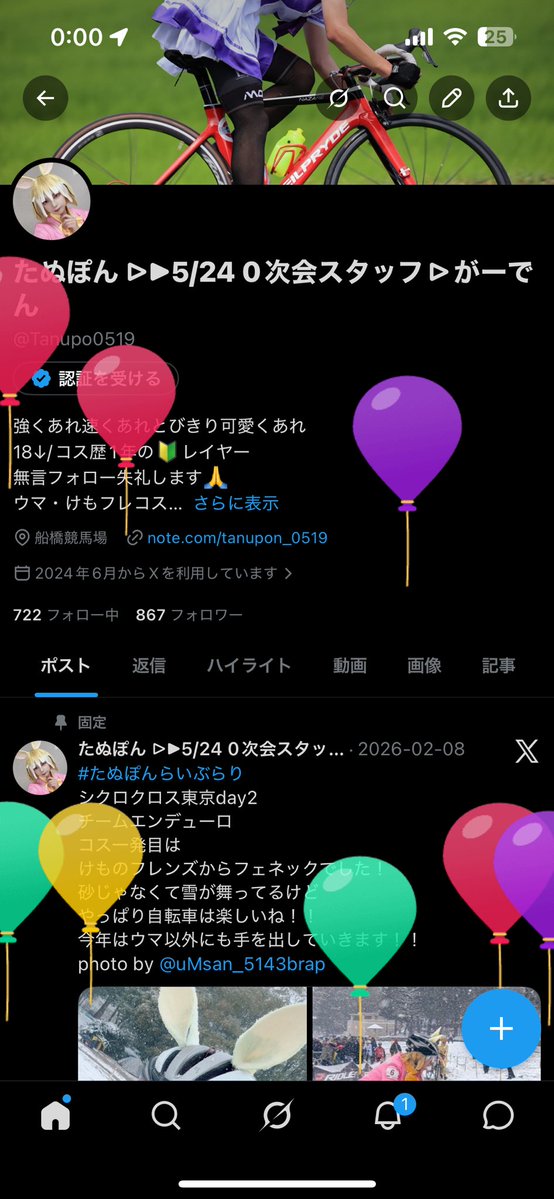 たぬぽん ▷▶5/24 0次会スタッフ▷がーでん tweet media