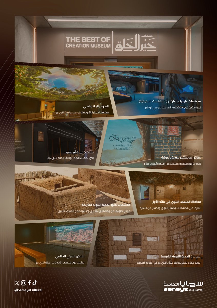 سَمَايَا الثَّقَافِيَّة| Samaya Cultural tweet media