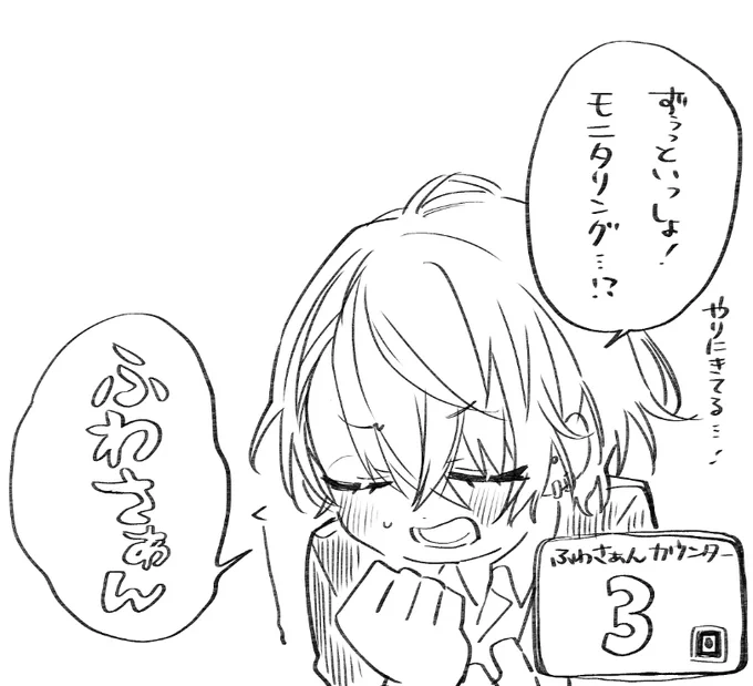 ふわだいすきおにいさんふたたび 