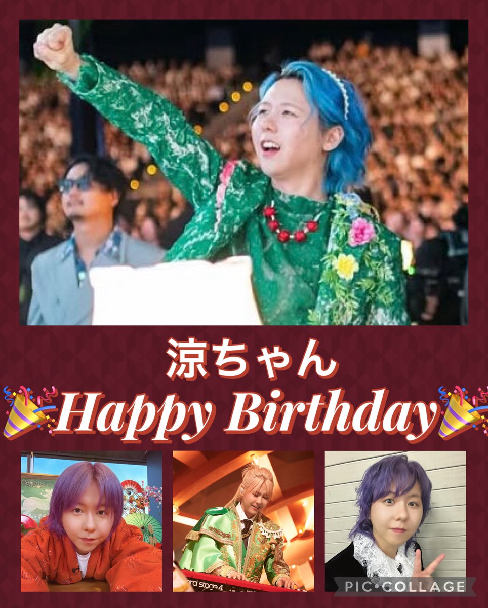 涼ちゃん33歳のお誕生日おめでとう🎂🎉 優しさと笑顔でいつもJAM'Sを