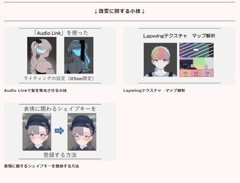 生徒会書記 VRC tweet media