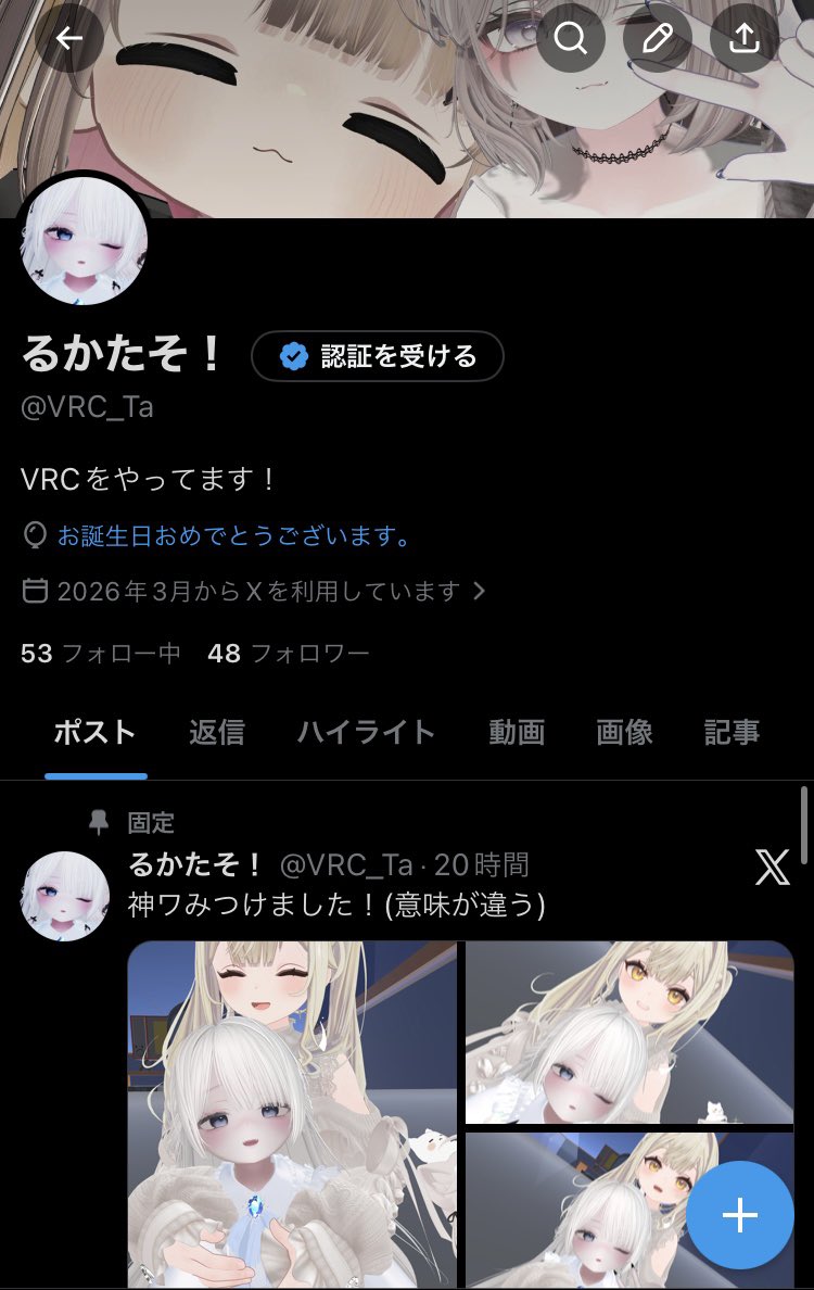 るかたそ！ tweet media