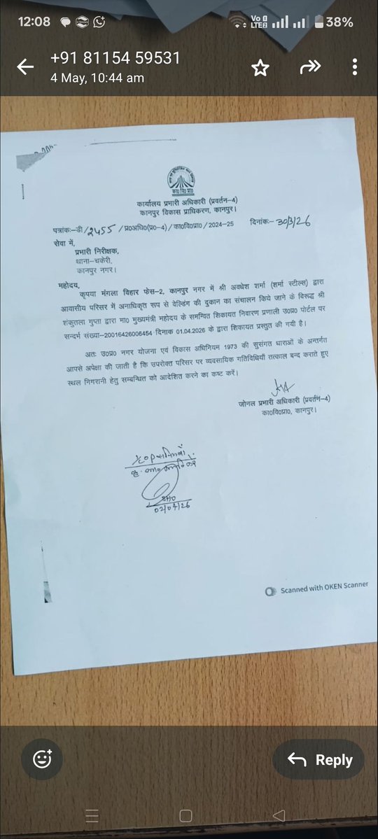 आदर्श व्यापार मंडल कानपुर (रजि०) tweet media