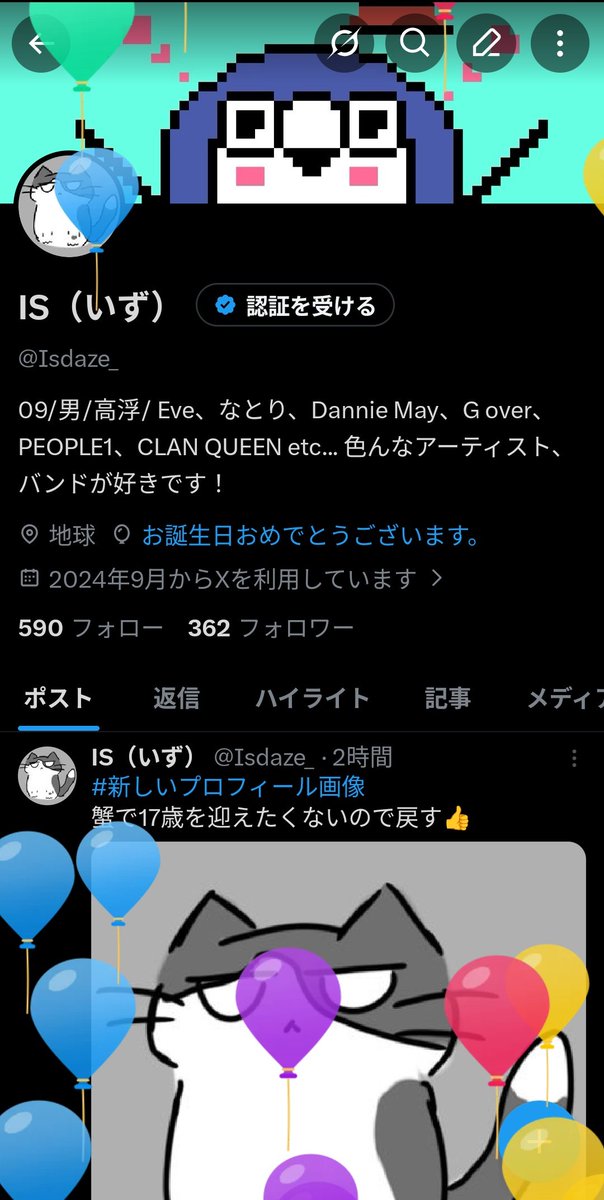 IS（いず） tweet media