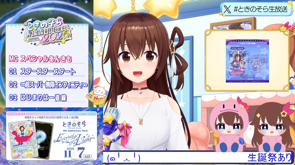 ときのそら🐻💿 tweet media