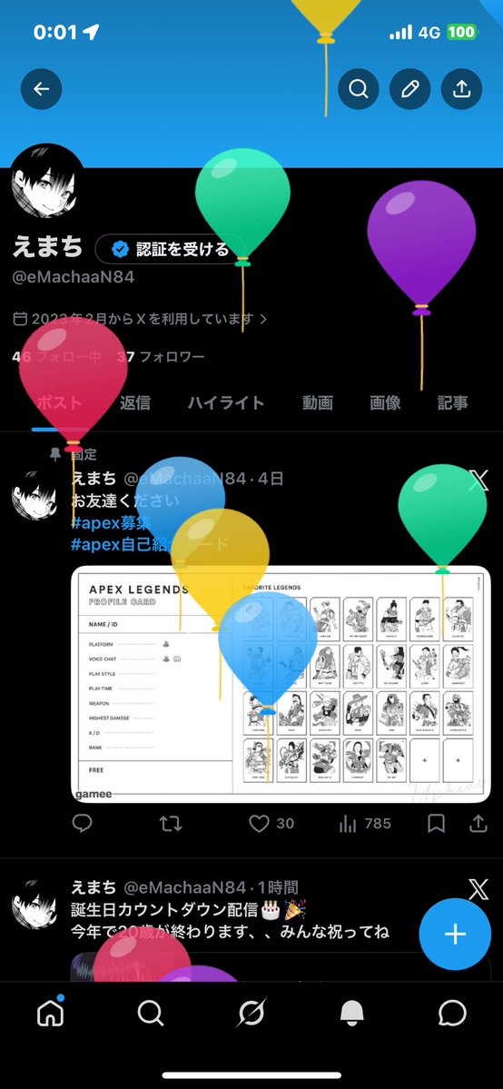 えまち tweet media