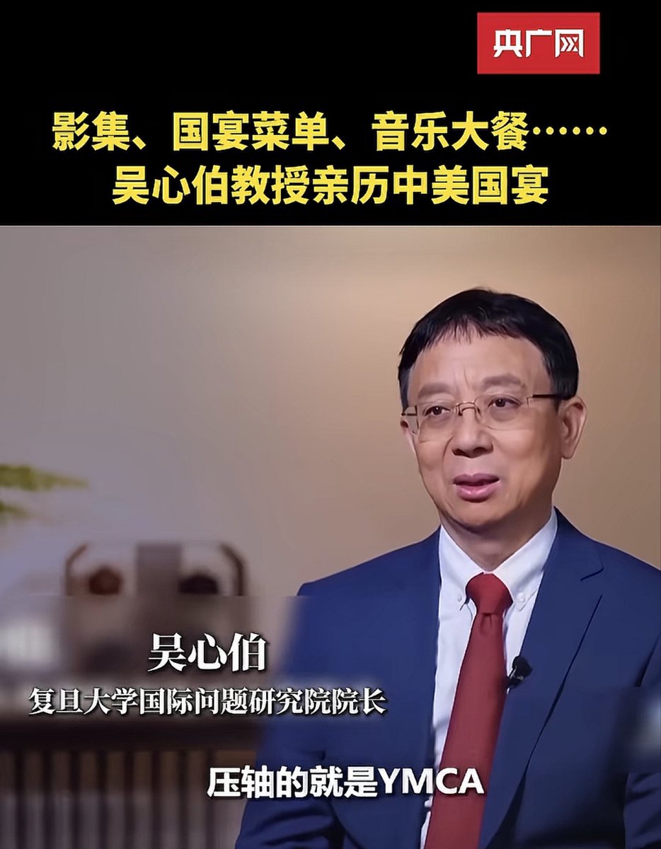 lixingYF's tweet photo. 官方证实：国宴压轴曲目为特朗普专属BGM《YMCA》

不过为什么到现在没有任何视频流出呢

只有个曲目单照片，我还以为是假的呢 https://t.co/O3aWIcipnz