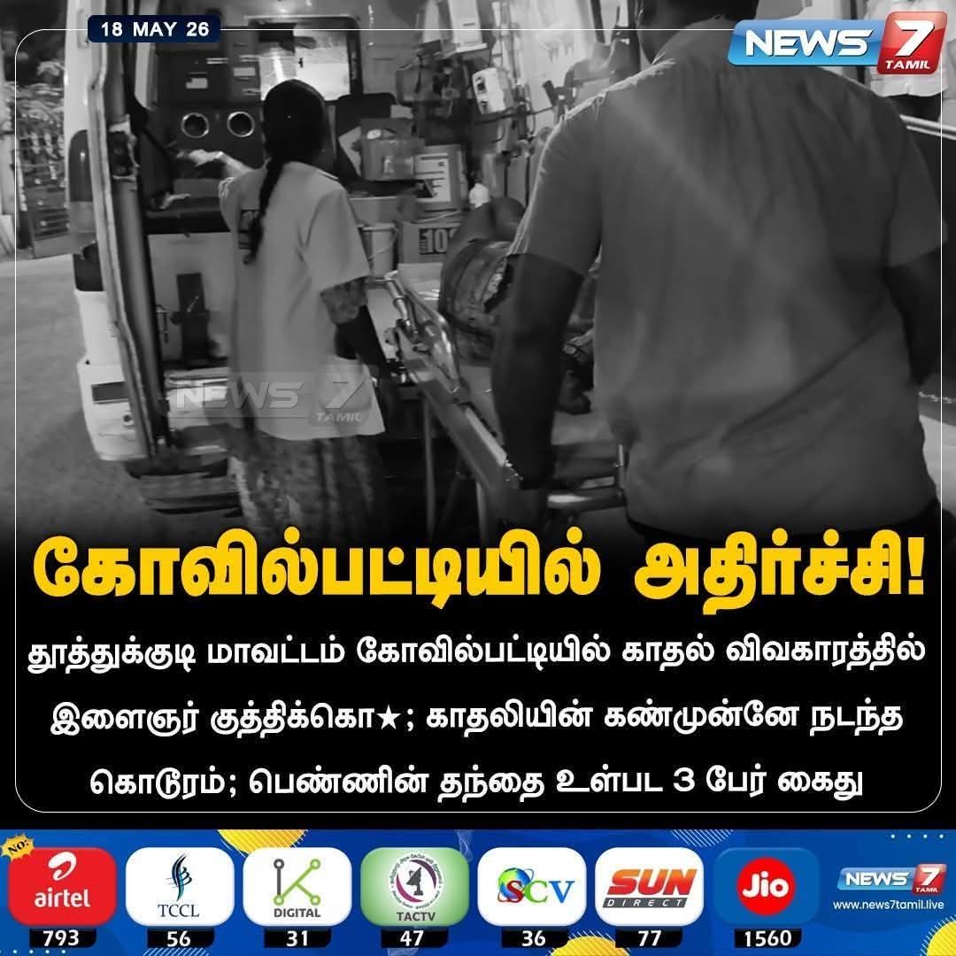 iamastaoffical's tweet photo. தமிழ்நாடு அரசு சாதீய ஆணவ படு கொலைக்கு எதிராக சிறப்பு சட்டத்தை உடனடியாக இயற்ற வேண்டும் 

 முதல்வர் விஜய்க்கு அவர்களுக்கு வேண்டுகோள்
@CMOTamilnadu 
@actorvijay https://t.co/P7XvtNxJPy