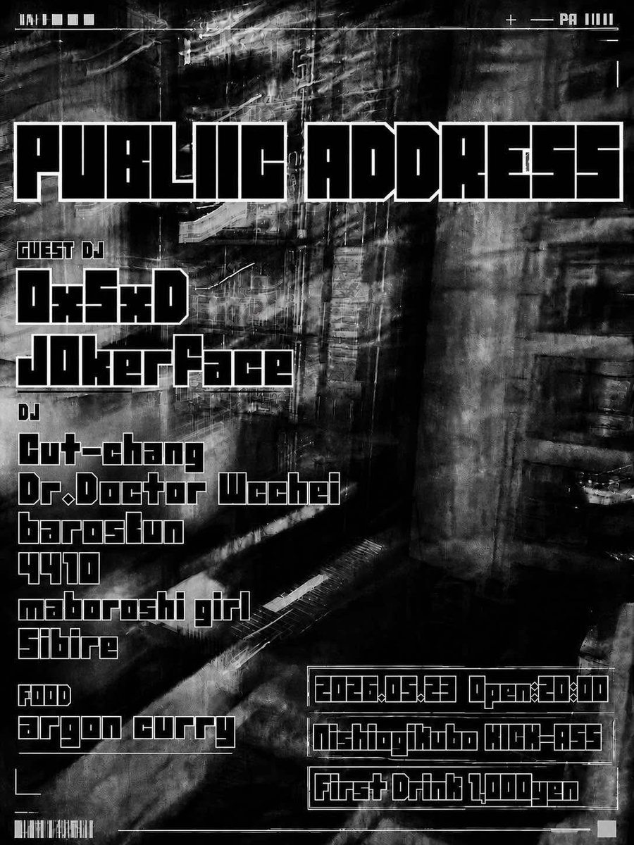 ☆キックアス 西荻☆ 5/23(土) 20:00〜 「Public Address」 ジャンルを