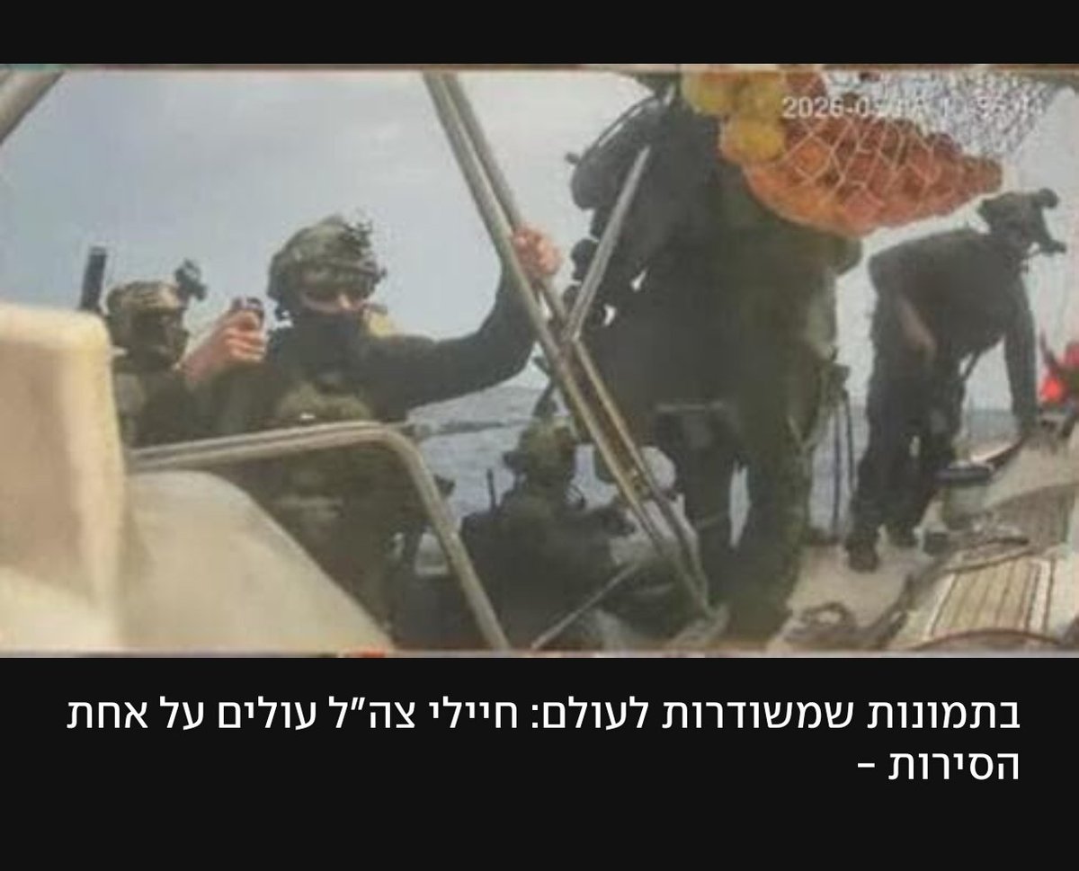 AmirHetsroni's tweet photo. אבא שלי התנדב בזמנו לקומנדו הימי, כי הבטיחו לו בלשכת גיוס שאם יהיה איש צפרדע - הוא יצליח עם בנות. כשהוא ראה שההבטחה לא מתממשת- הוא פרש. האם אנשי הצפרדע של דורנו לא מבינים שלרדוף אחרי אקטיביסטים עם קונדומים לא יקדם אותם למיטה עם אקטיביסטיות? זה כבר המשט השלישי שהם עוצרים - ושום דבר טוב לא קרה להם בתחום הרומנטי. למה הם לא משתמטים? 
ואולי זה אני שבתמימותי חושב שאנשי הצפרדע הציוני שואפים להתבולל באירופה כשהם בעצם רק רוצים להתחתן כדת וכדין עם בחורה יהודיה מאשדוד שדלוקה על פושעי מלחמה?