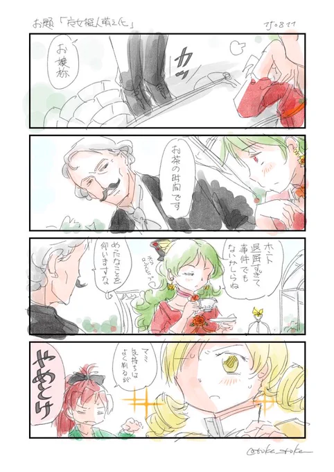 すんごい昔にゲルトとアントニー擬人化描いてた 