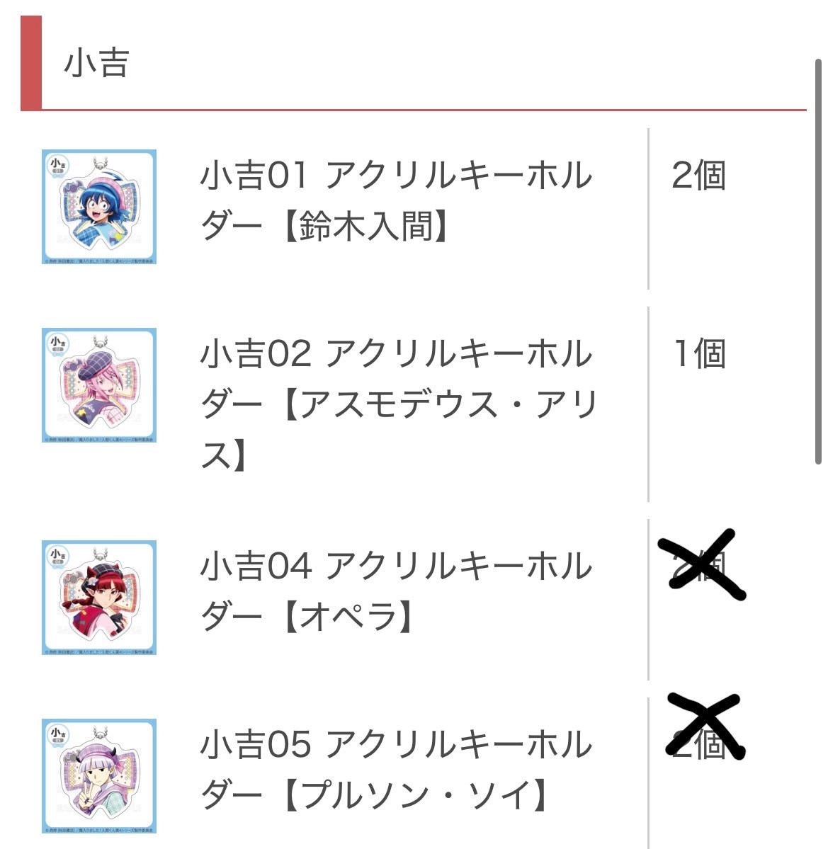 nico____tag's tweet photo. 【 交換 】
魔入りました！入間くん 魔入間 まるくじ

譲）入間 ★アスモデウス クララ ★オペラ

求）末吉＞小吉＞中吉 プルソン 
または定価+送料

1:1〜 小吉↔末吉可
交換優先＞＞譲渡
譲渡はキャラ毎まとめてかつ、★は無印含むお取引

お声掛けは引用先までお願いいたします✧ https://t.co/AS46hFPP3G