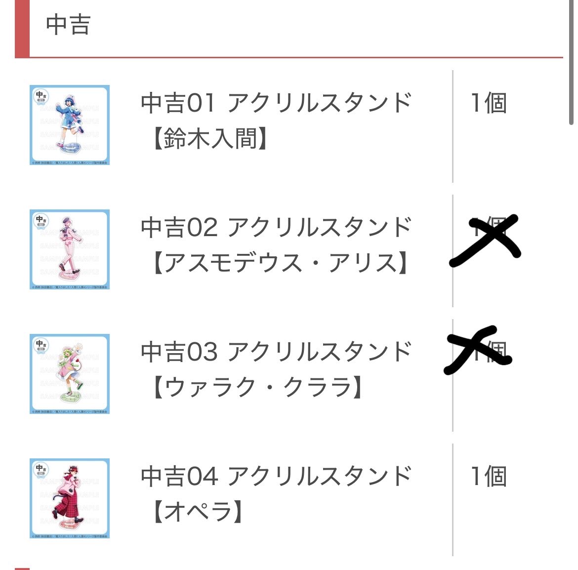 nico____tag's tweet photo. 【 交換 】
魔入りました！入間くん 魔入間 まるくじ

譲）入間 ★アスモデウス クララ ★オペラ

求）末吉＞小吉＞中吉 プルソン 
または定価+送料

1:1〜 小吉↔末吉可
交換優先＞＞譲渡
譲渡はキャラ毎まとめてかつ、★は無印含むお取引

お声掛けは引用先までお願いいたします✧ https://t.co/AS46hFPP3G