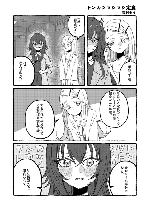 #篠澤広百人合同
寄稿させていただいたてまひろ漫画 