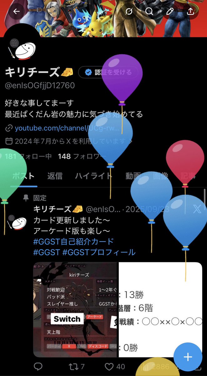 キリチーズ🧀 tweet media