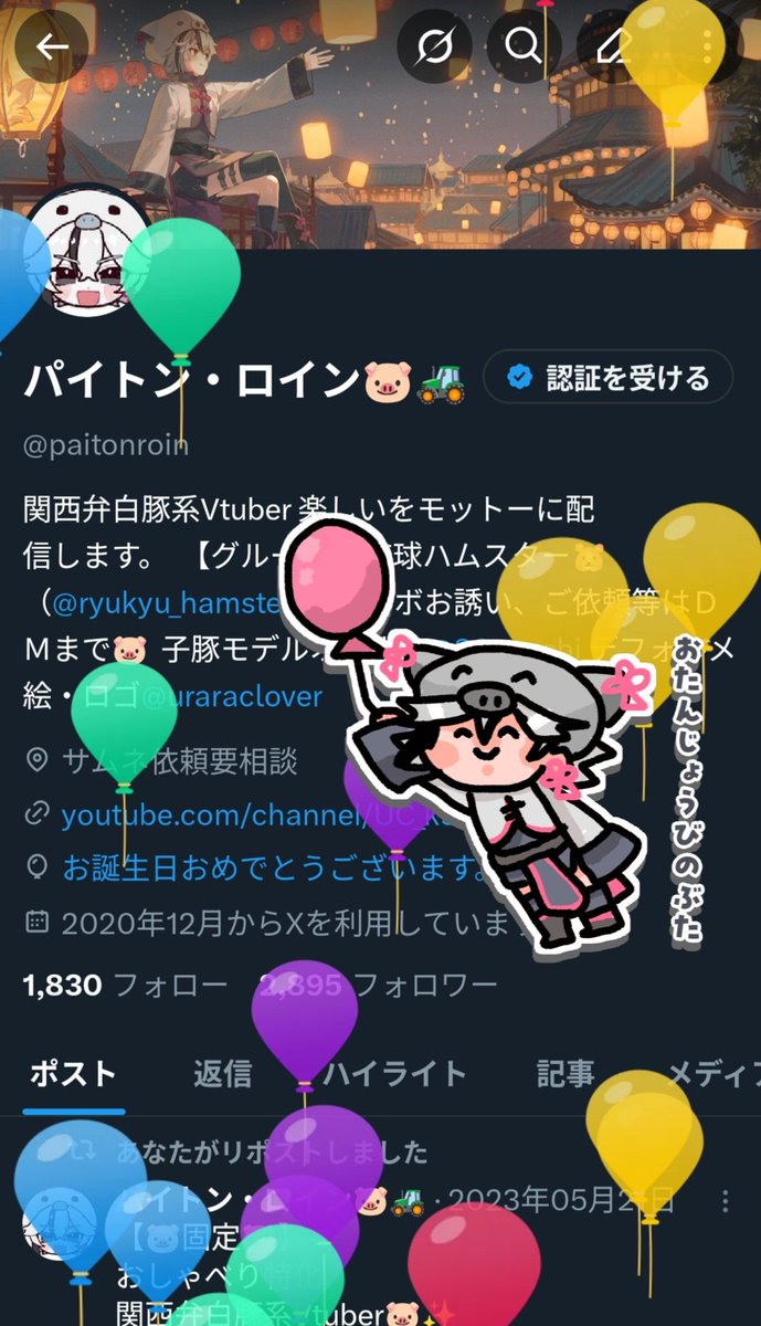 パイトン・ロイン🐷🚜 tweet media