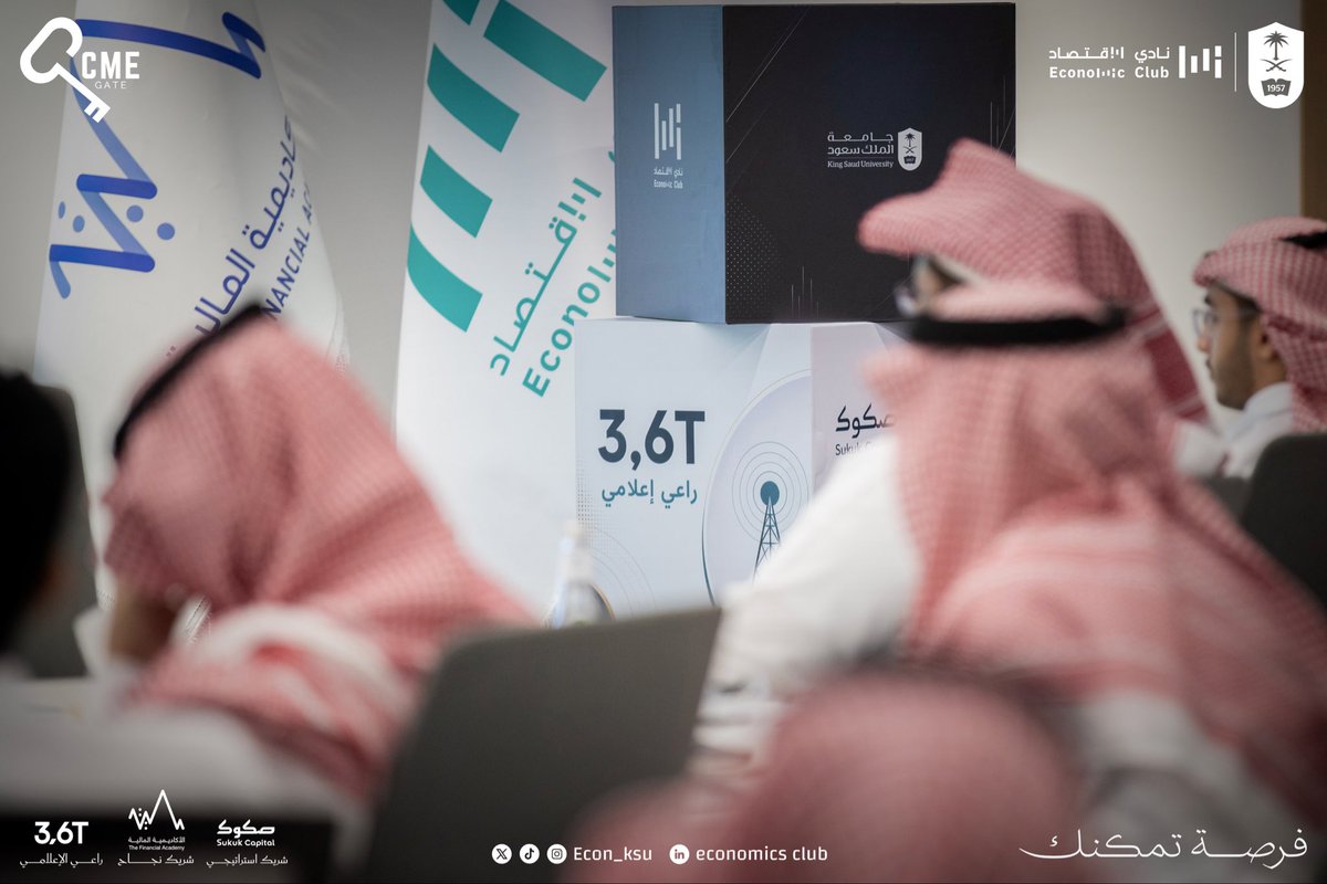 Econ_Ksu's tweet photo. اليوم الأول في CME GATE 📊 
بداية يتعرّف فيها المشاركون على السوق المالية وأُطرها التنظيمية…

في CME GATE، تتحوّل المعرفة المالية إلى رؤية واضحة ومسار مهني يُبنى 🚀

#فرصة_تمكنك 
#نادي_الاقتصاد https://t.co/BuJS0CwkTh