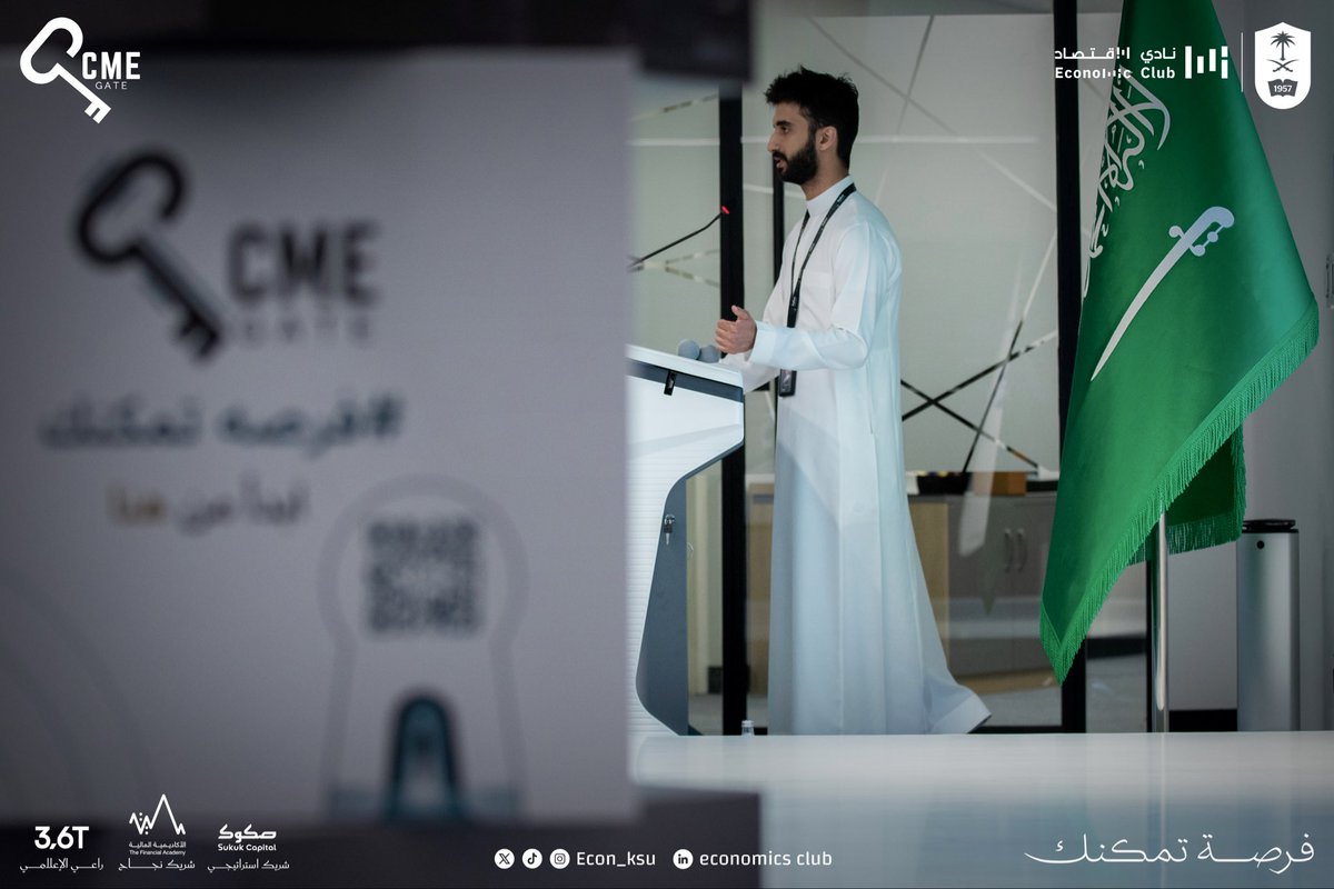 Econ_Ksu's tweet photo. اليوم الأول في CME GATE 📊 
بداية يتعرّف فيها المشاركون على السوق المالية وأُطرها التنظيمية…

في CME GATE، تتحوّل المعرفة المالية إلى رؤية واضحة ومسار مهني يُبنى 🚀

#فرصة_تمكنك 
#نادي_الاقتصاد https://t.co/BuJS0CwkTh