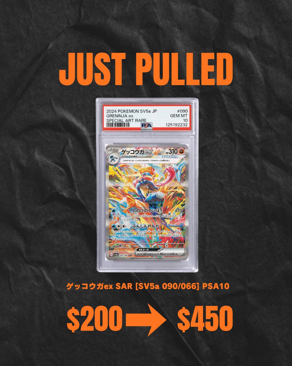 Just Pulled!!! User pulled ゲッコウガex SAR [SV5a 090/066] PSA10