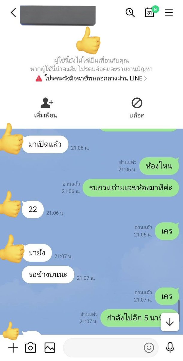 ส้ม ส้มพระประแดง tweet media