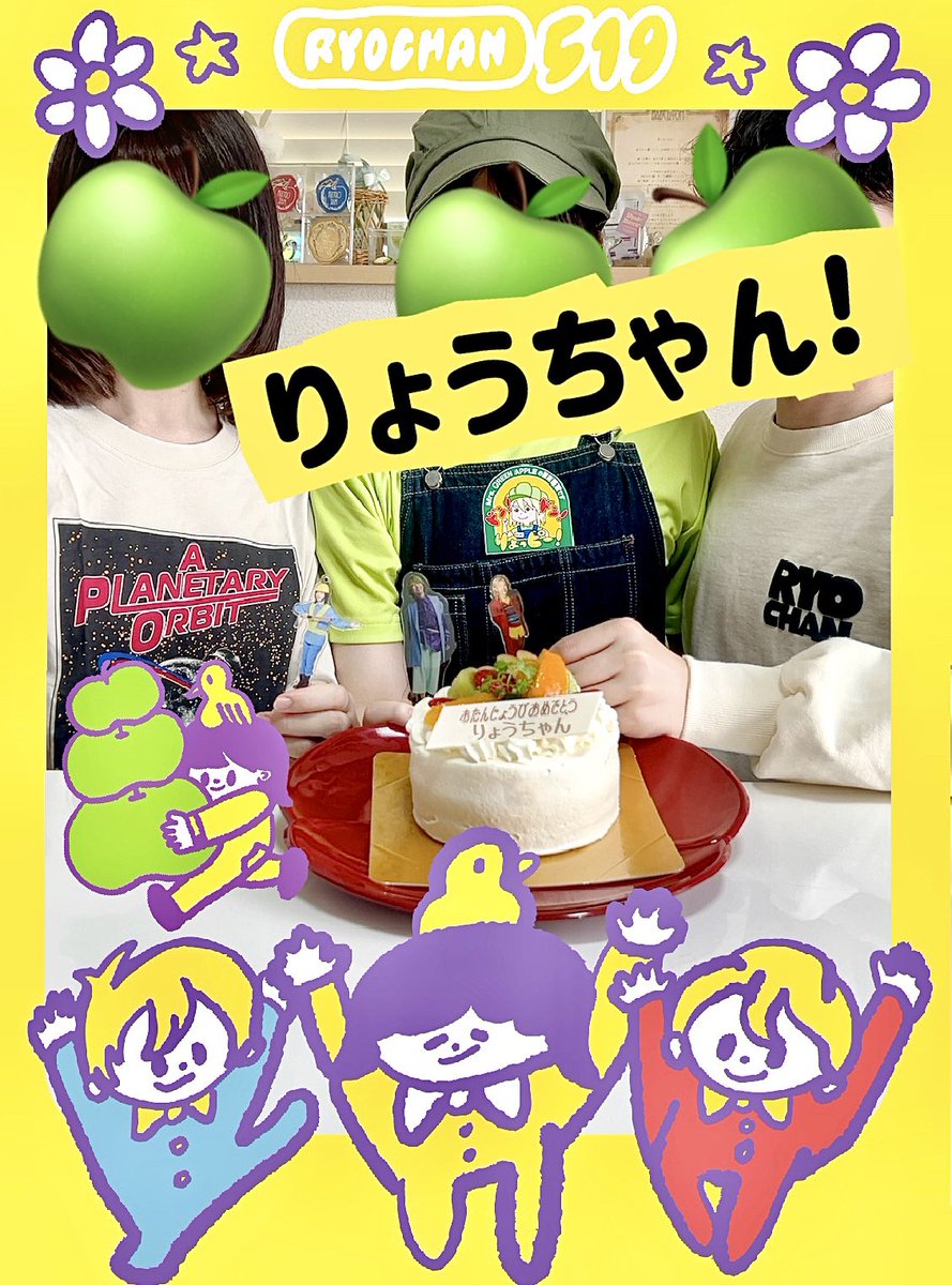 5月生まれの仲間と りょうちゃんのお誕生日を お祝いしました
