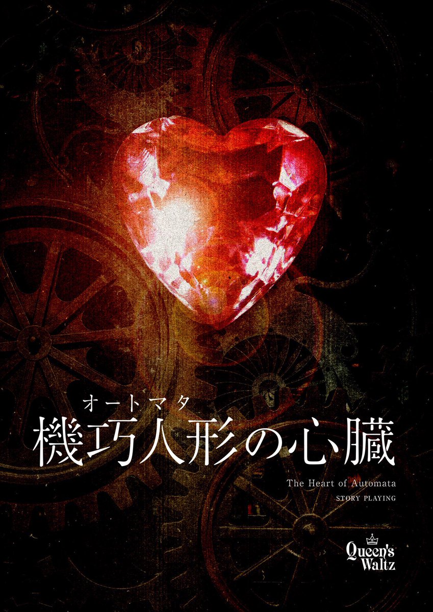 えなみん@Queen‘s Waltz tweet media