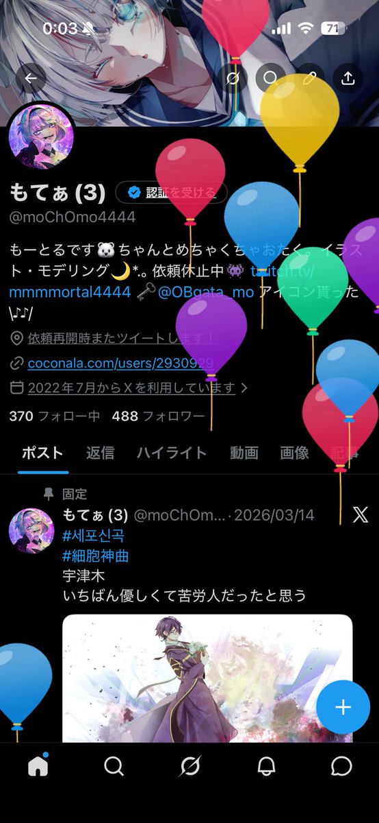 もてぁ(3) tweet media