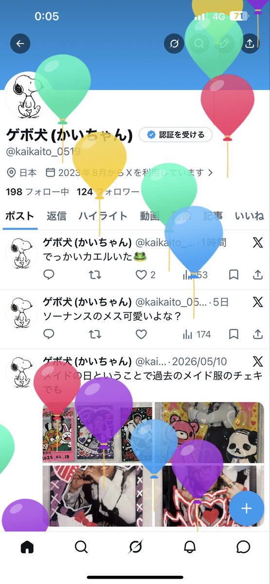 ゲボ犬(かいちゃん) tweet media