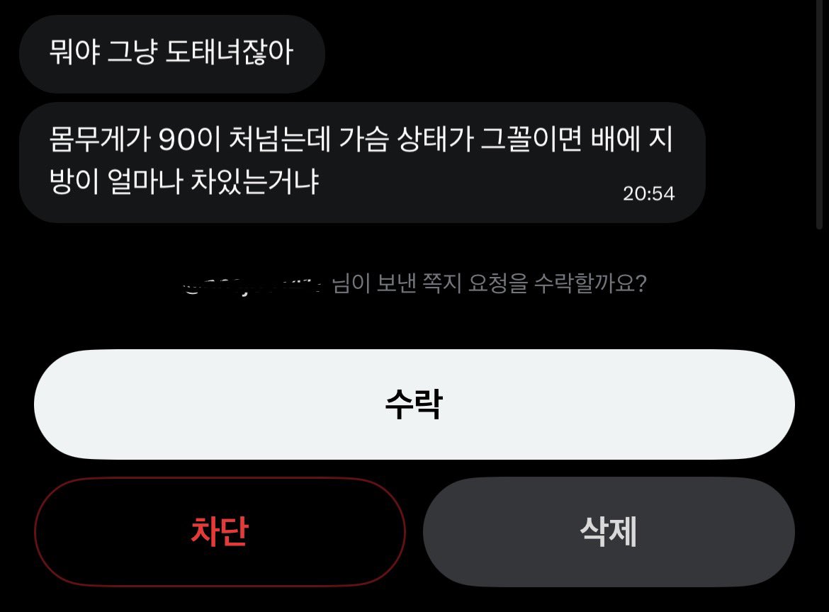 23뚱 tweet media
