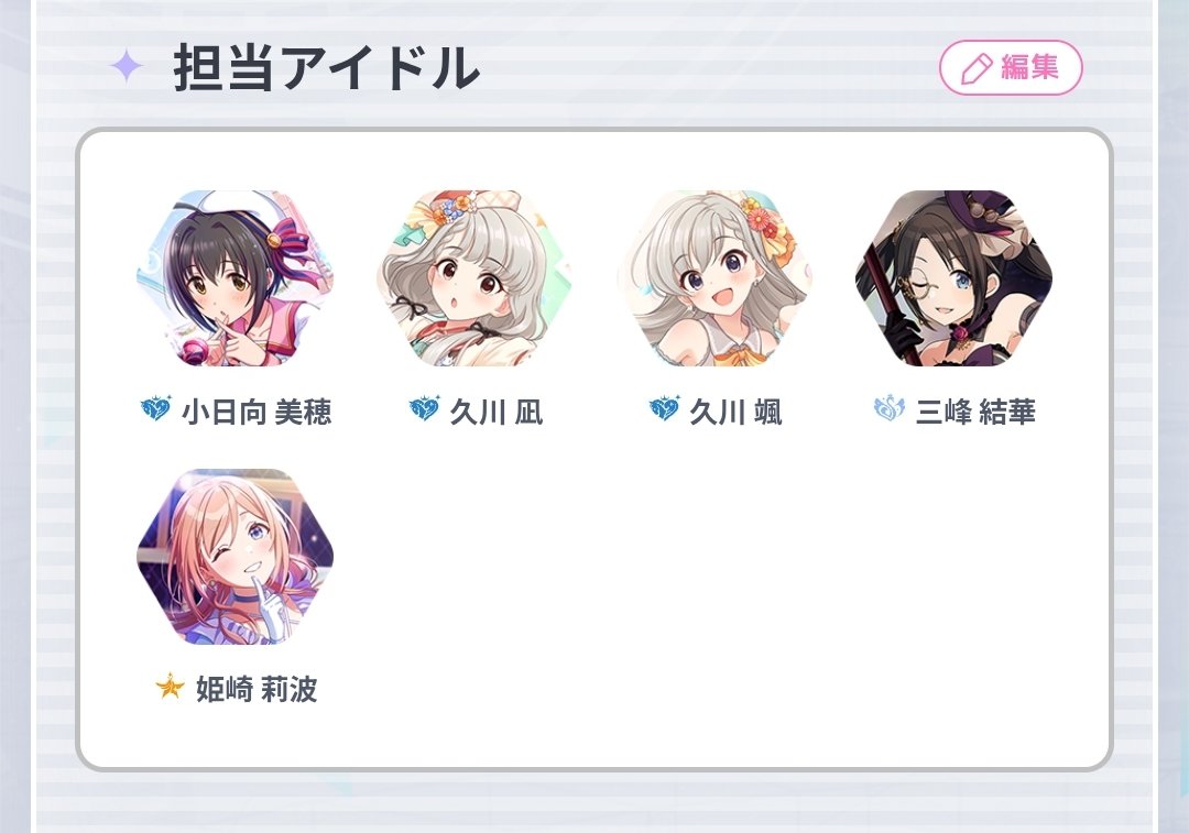 bridolimer's tweet photo. 【固定】
プロフィール更新します！鷹叢(たかむら)です！
デレマスや担当アイドル関連のRPが中心で、たまに呟きます。
基本的にどんなこともエンジョイ勢です！
皆さまよろしくお願いします！
#デレステPさんと繋がりたい 
#プロデューサーさんと繋がりたい https://t.co/INpFFFCW1Z