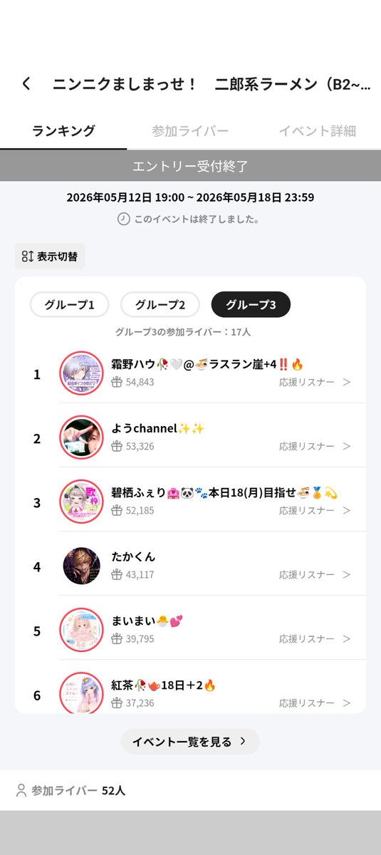 たかくーーーん tweet media