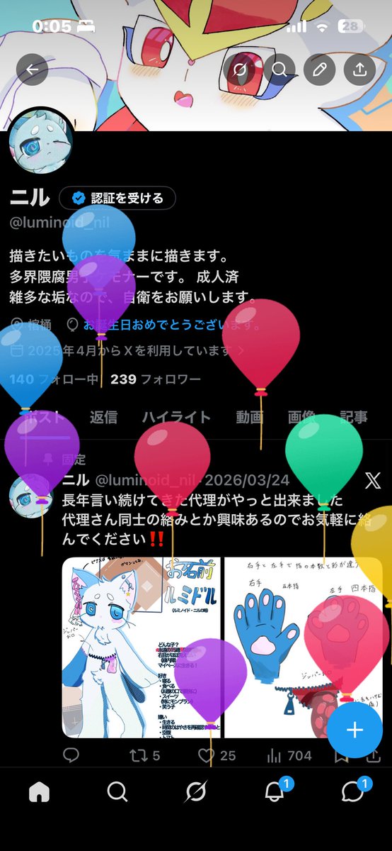 luminoid_nil's tweet photo. 今年もまたやって来てしまいました誕生日
永遠の15歳です https://t.co/Z66au3WhRj