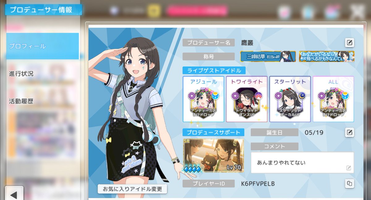 bridolimer's tweet photo. 【固定】
プロフィール更新します！鷹叢(たかむら)です！
デレマスや担当アイドル関連のRPが中心で、たまに呟きます。
基本的にどんなこともエンジョイ勢です！
皆さまよろしくお願いします！
#デレステPさんと繋がりたい 
#プロデューサーさんと繋がりたい https://t.co/INpFFFCW1Z