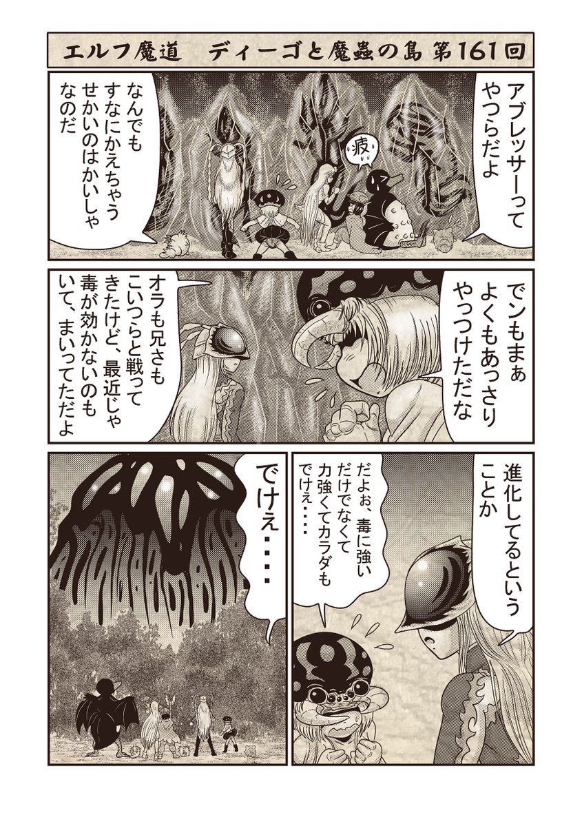 山中あきら@おきらく忍伝ハンゾー電子版出てますよ tweet media