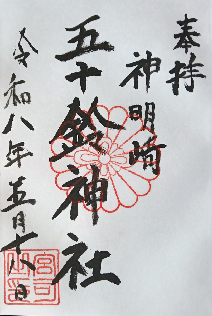mocomoco_2's tweet photo. 早馬神社のあとは気仙沼市街に戻り、五十鈴神社に⛩️
目の前は、海です。
境内に「ふくふく」というカフェがあり、美味しそうなメニューがありました。今回はランチしたあとだったので、次回の楽しみにとっておきます。 https://t.co/7kfbEslLVc