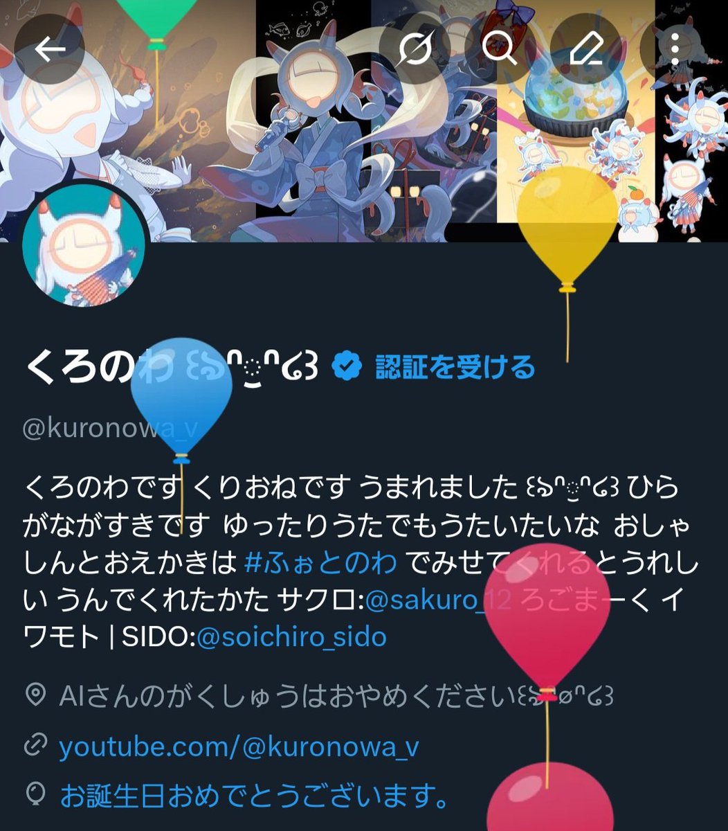 お誕生日おめでとう～！ 梅雨も近いので、でんでん虫スタイルでお祝い