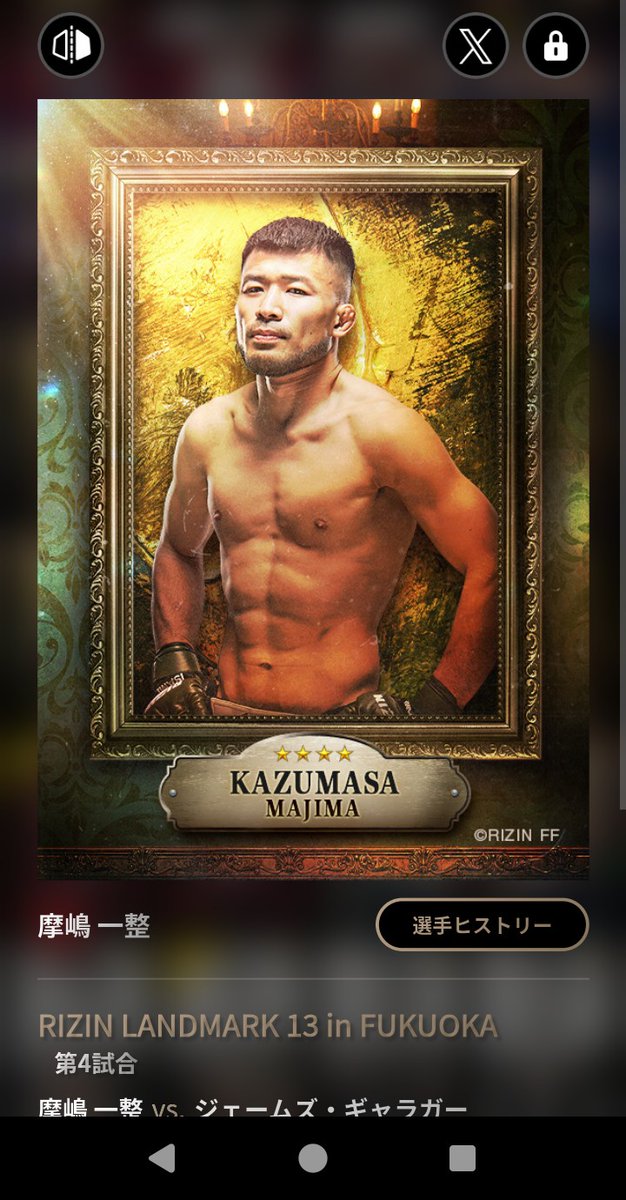 公式】RIZIN CARD COLLECTION（ライコレ） (@rizincc) / Posts / X