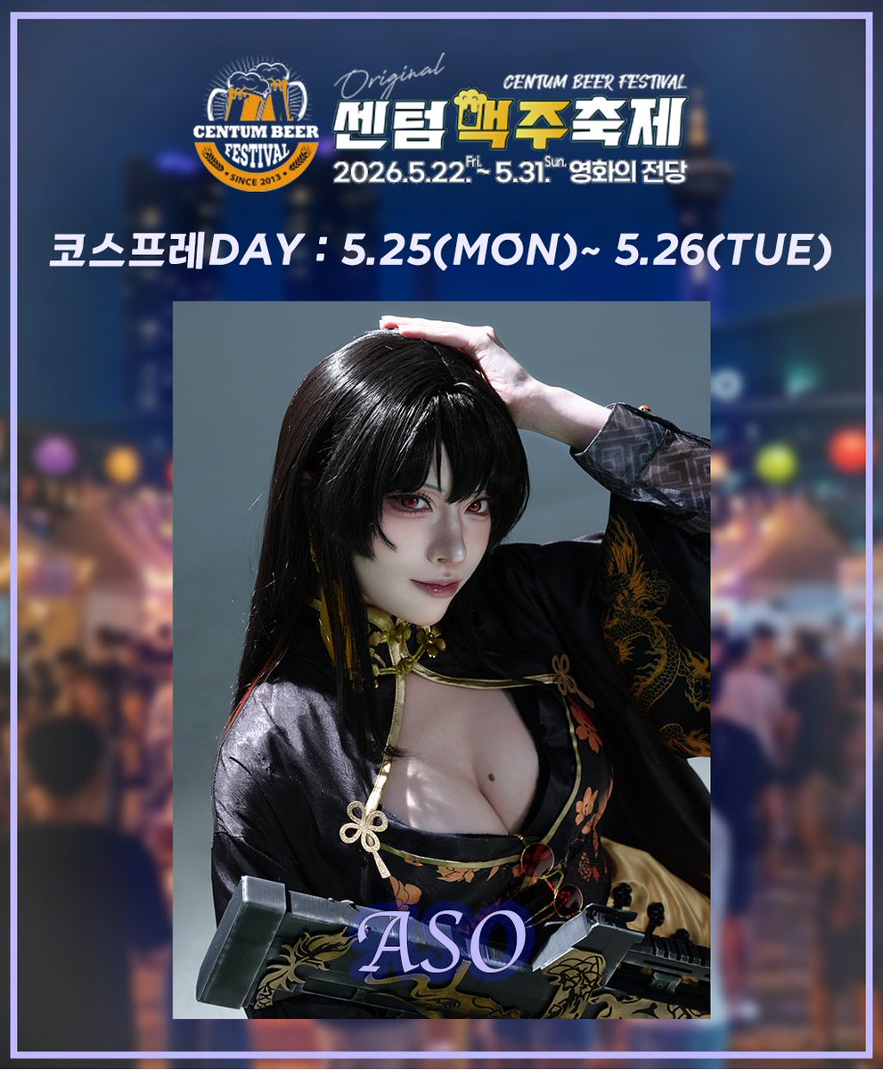아소_𝙰𝚜𝚘 tweet media