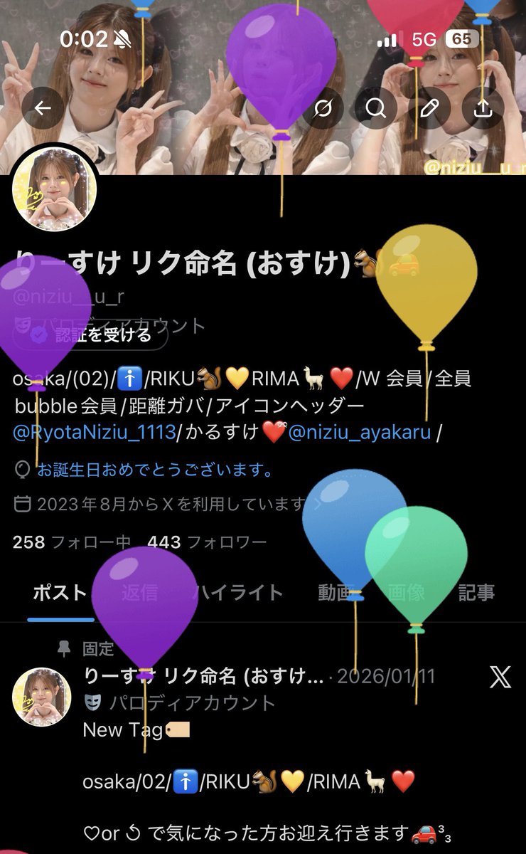 りーすけ リク命名 (おすけ)🐿🚗 tweet media