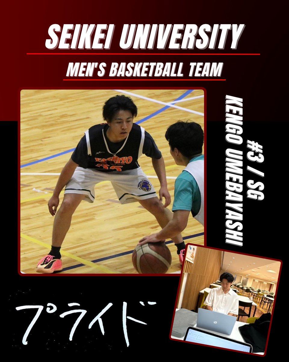 seikei_bbc's tweet photo. 【部員紹介】

名前:梅林謙伍
学年:1年
学部学科:法学部法律学科
出身校:千葉県立八千代高等学校
ポジション:SG
オススメの曲:春夏秋冬/Hilcrhyme
一言:勝ちます https://t.co/DPD7Z0YeSA