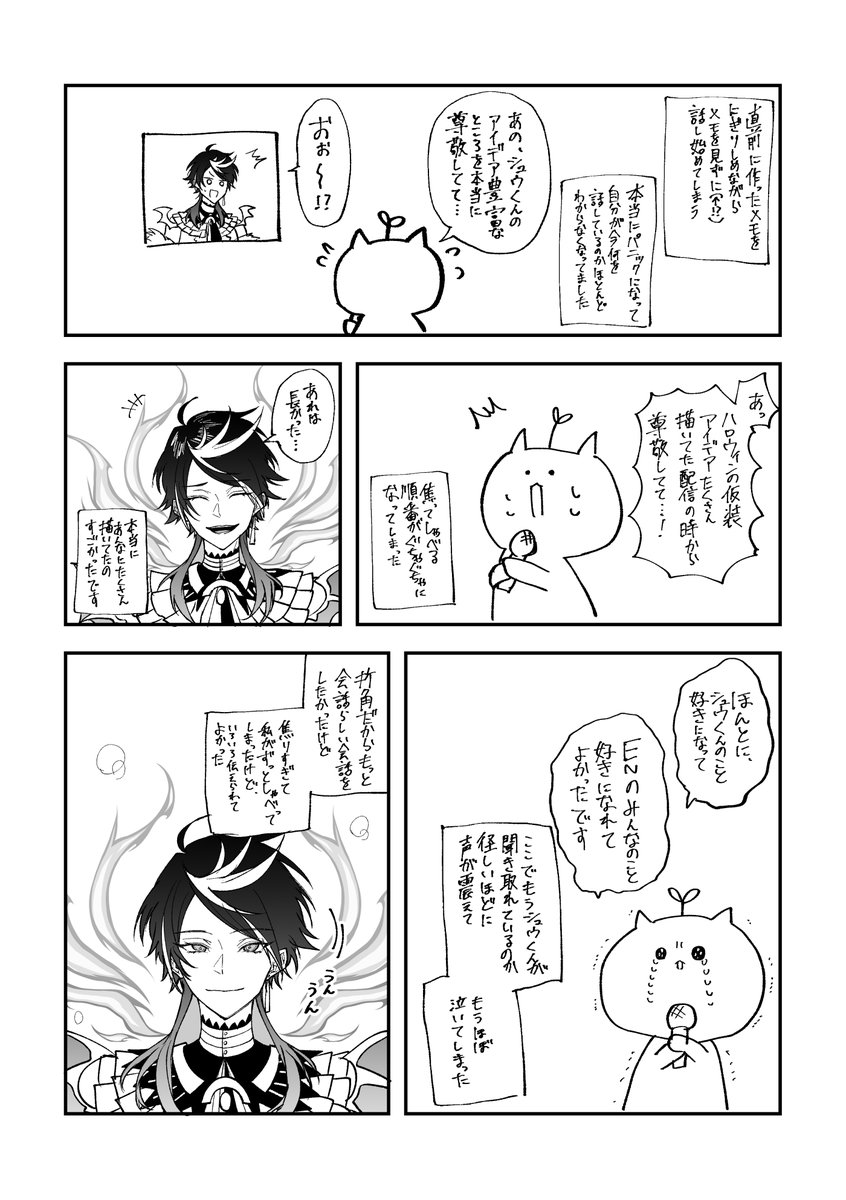 木林みあ/「かがみの特殊少年更生施設 The Escape Begins」連載中 tweet media