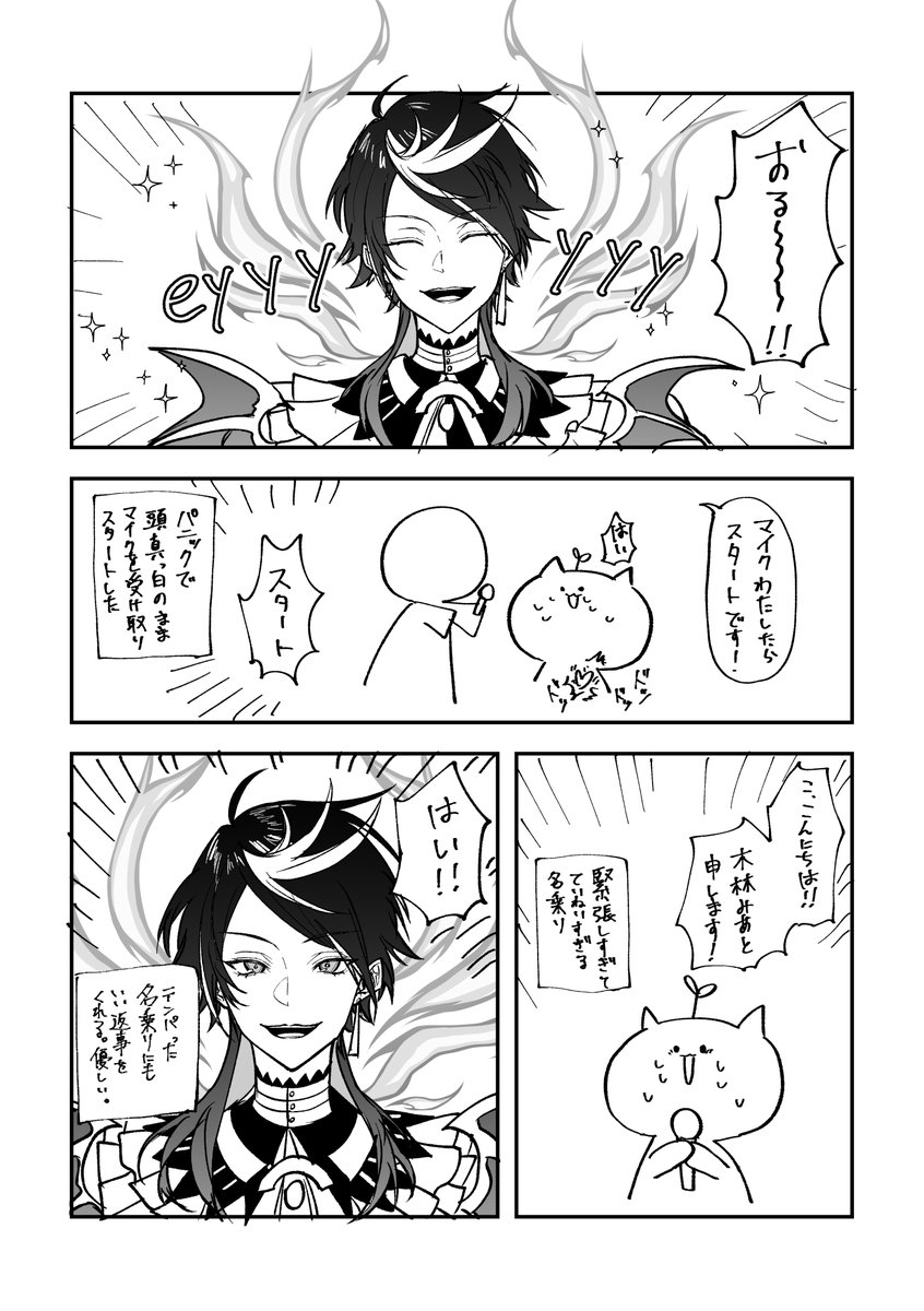 木林みあ/「かがみの特殊少年更生施設 The Escape Begins」連載中 tweet media