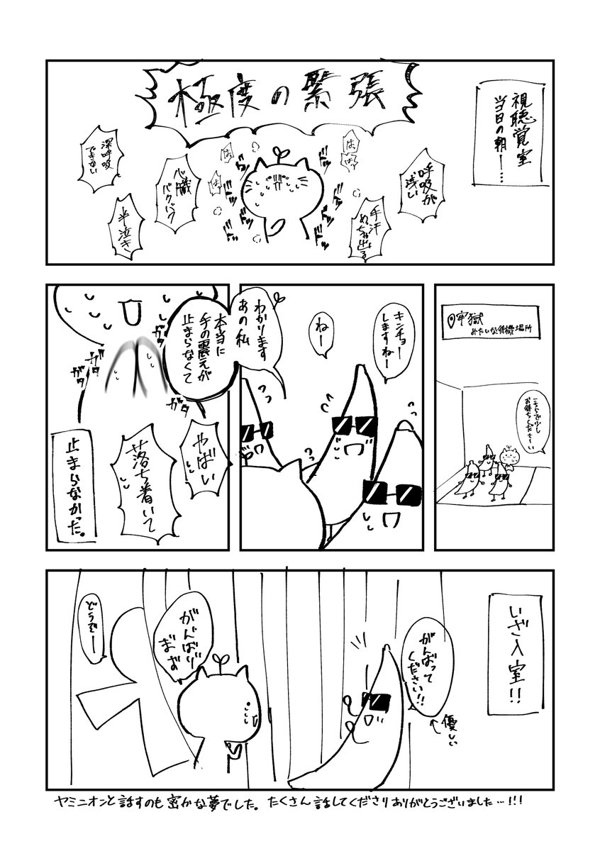 木林みあ/「かがみの特殊少年更生施設 The Escape Begins」連載中 tweet media