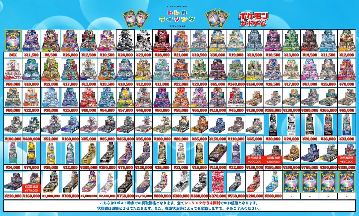 ポケカ 未開封BOX 買取 【 シュリンクあり 】 ニンジャスピナー