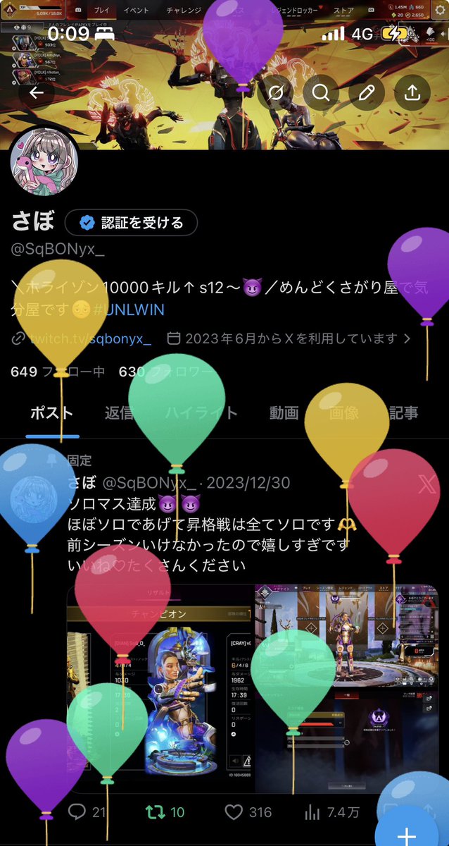 さぼ tweet media