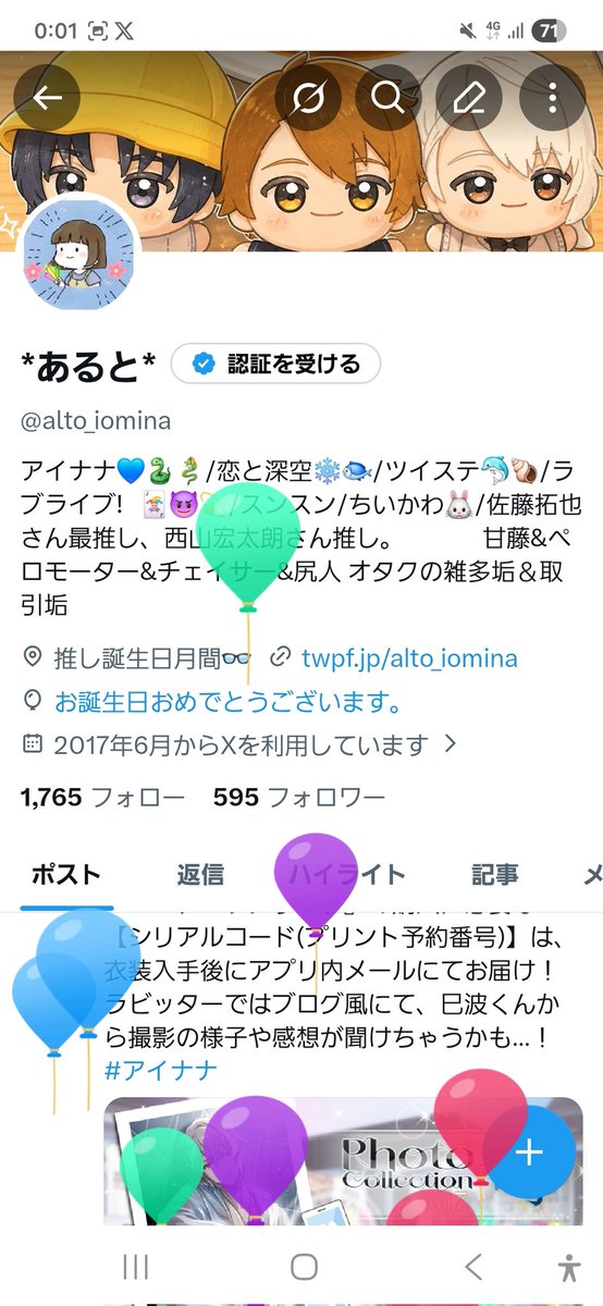 *あると* tweet media